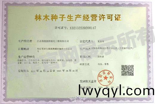 經營(ying)許可(ke)證